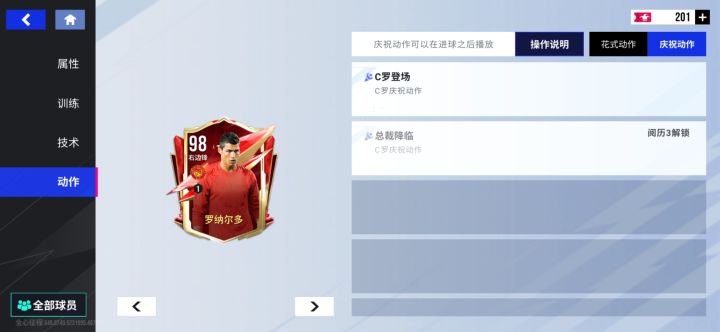 有没有大佬知道这个3阶段的庆祝动作是啥样截图
