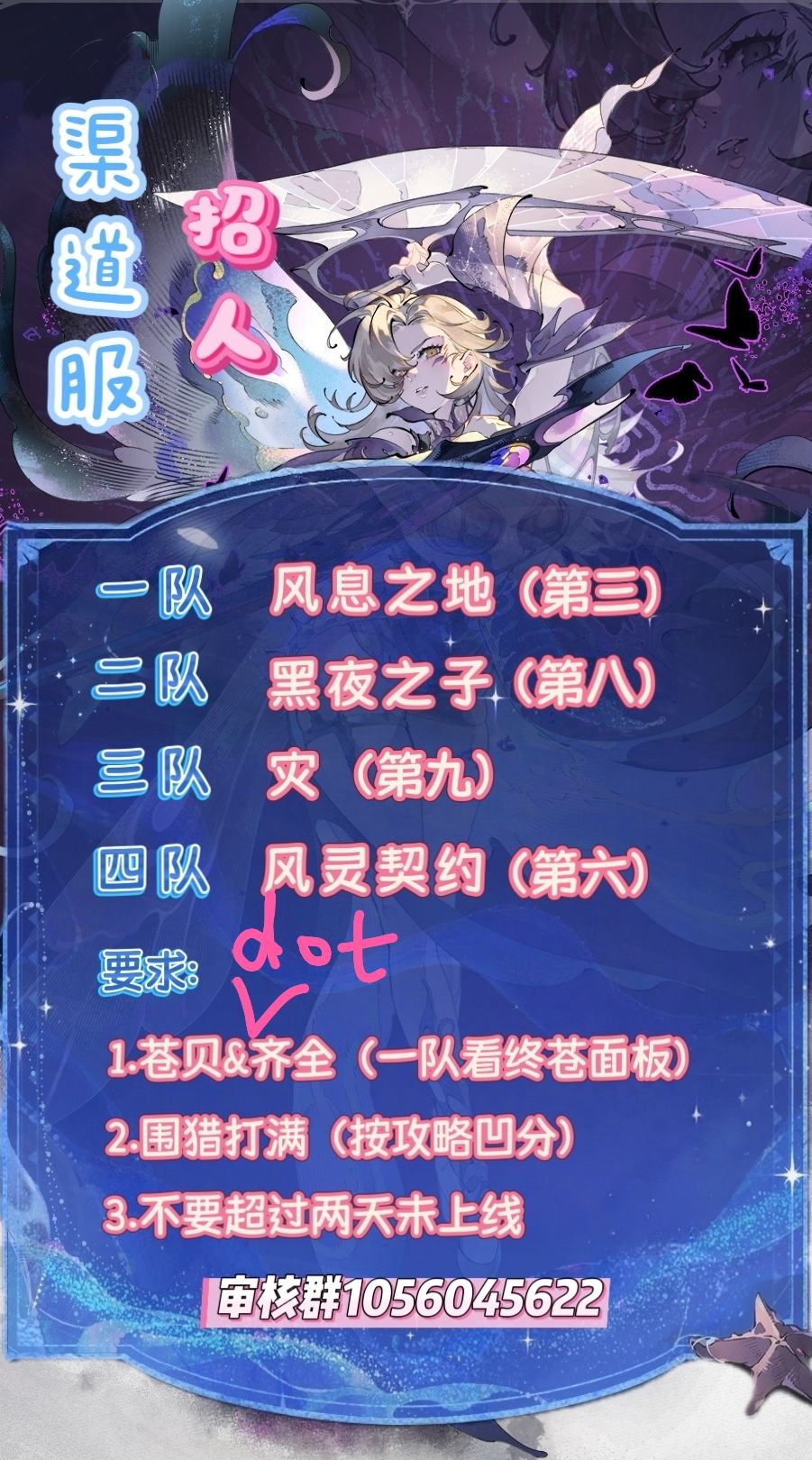 渠道服第三氏族招人 1