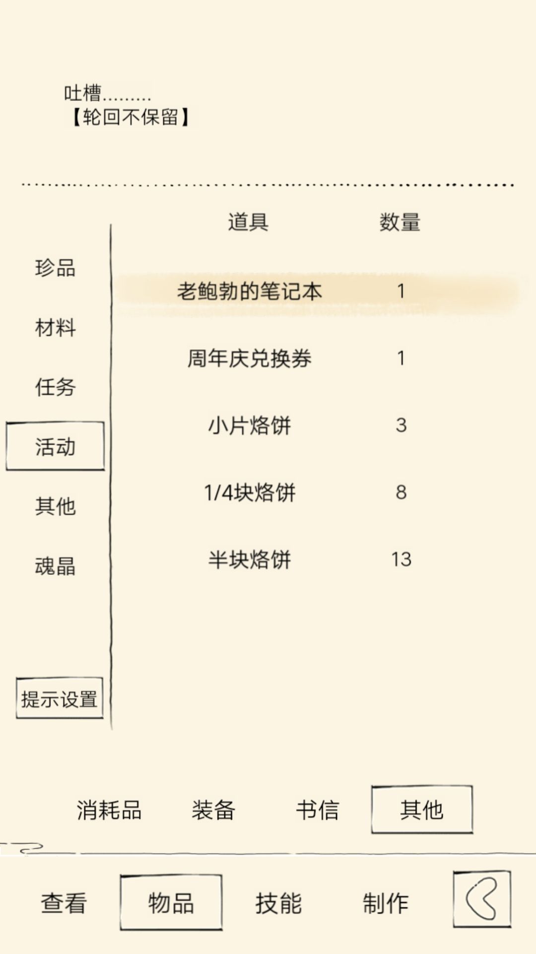 老鲍勃身上偷的 1