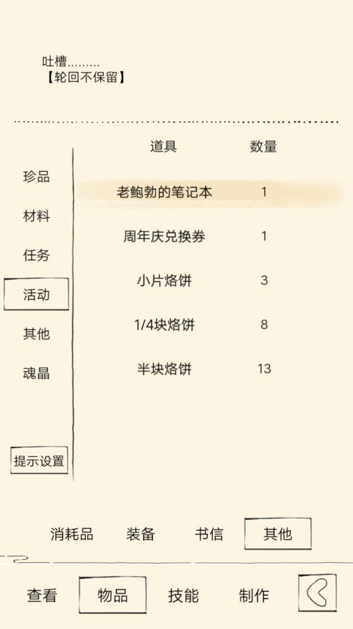 老鲍勃身上偷的截图