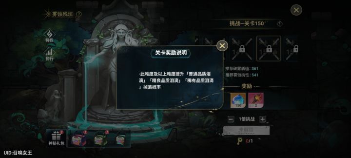 泪滴本的掉落就和开玩笑一样截图