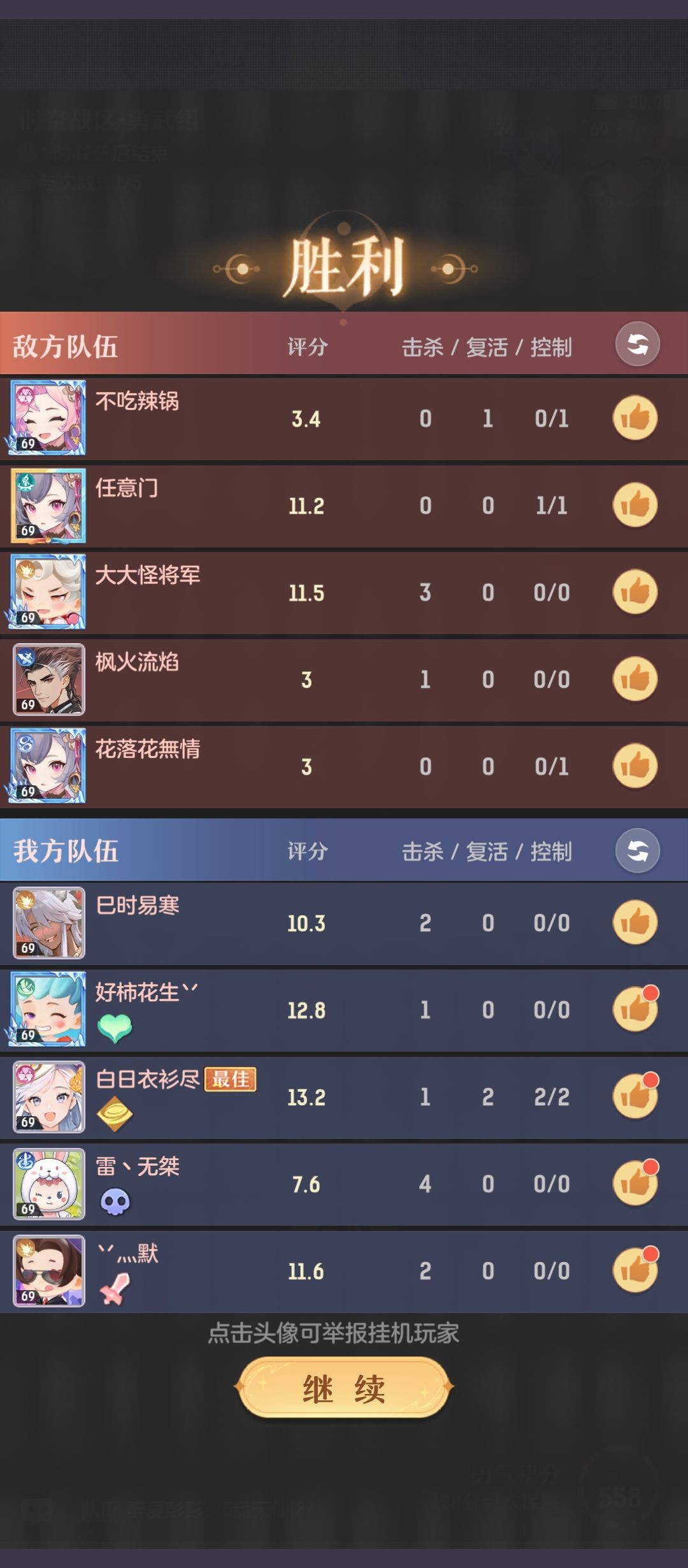 青丘能直接玩肉盾么？截图