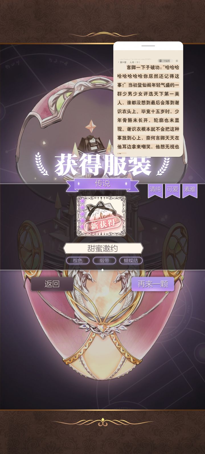 猫女仆好黑呀截图