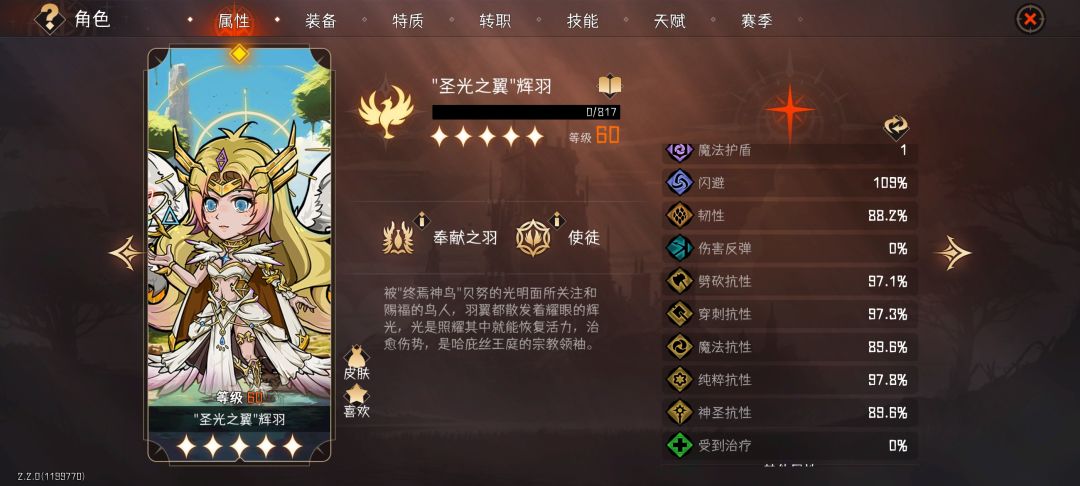 新圣物黑金之匙搭配救国者套装 3