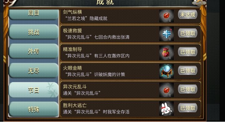 异次元详细介绍截图