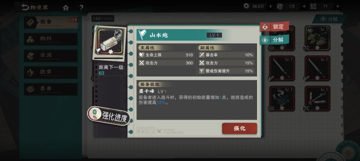 山水炮截图