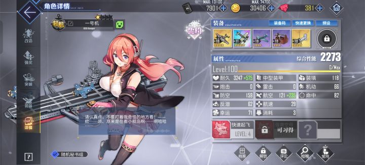 俩突老师一人奖励一个戒指）截图