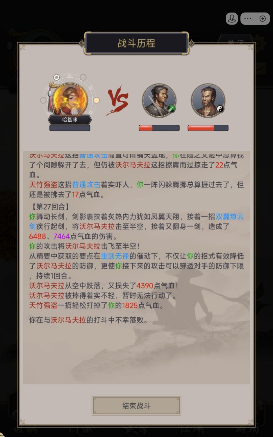 输出伤害问题 4