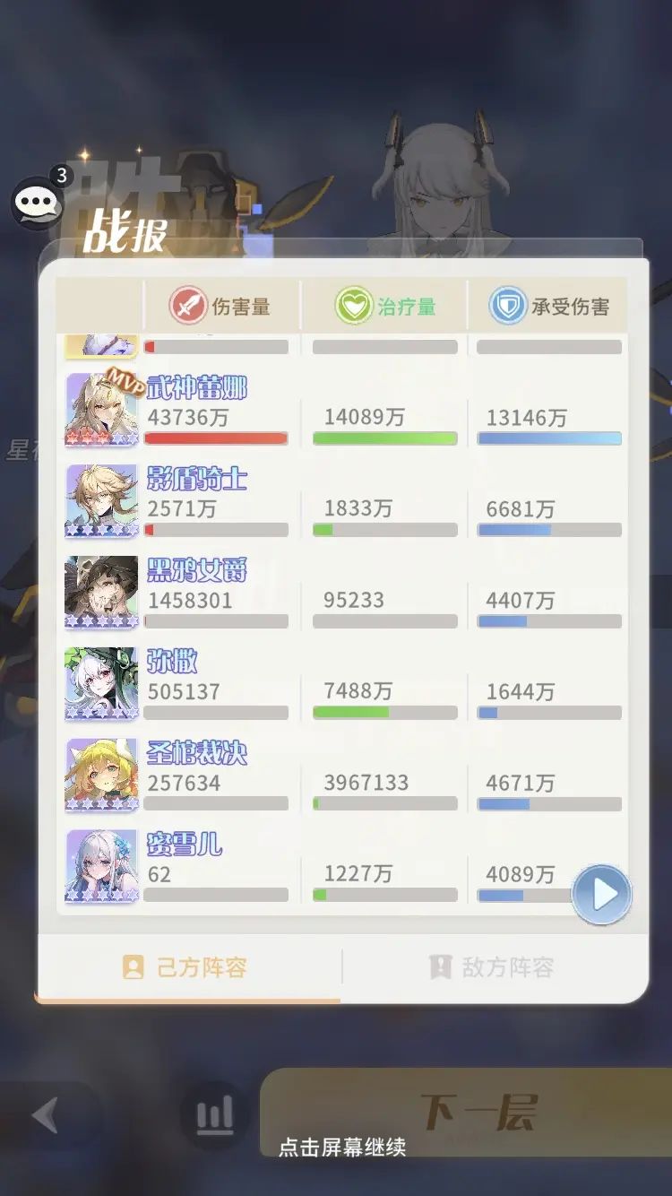 关于伤害差优雅之美(装备篇) 2