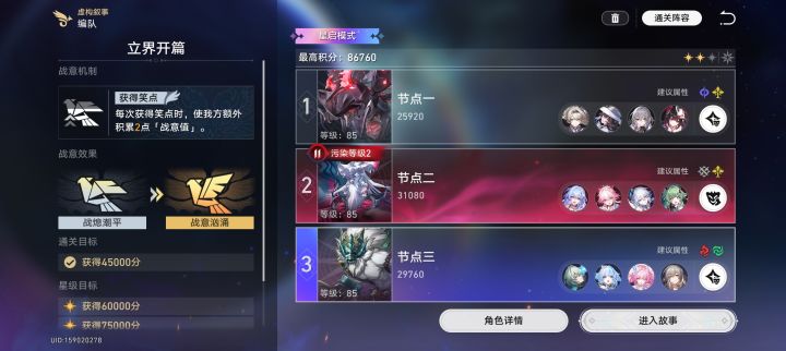 摆烂了截图