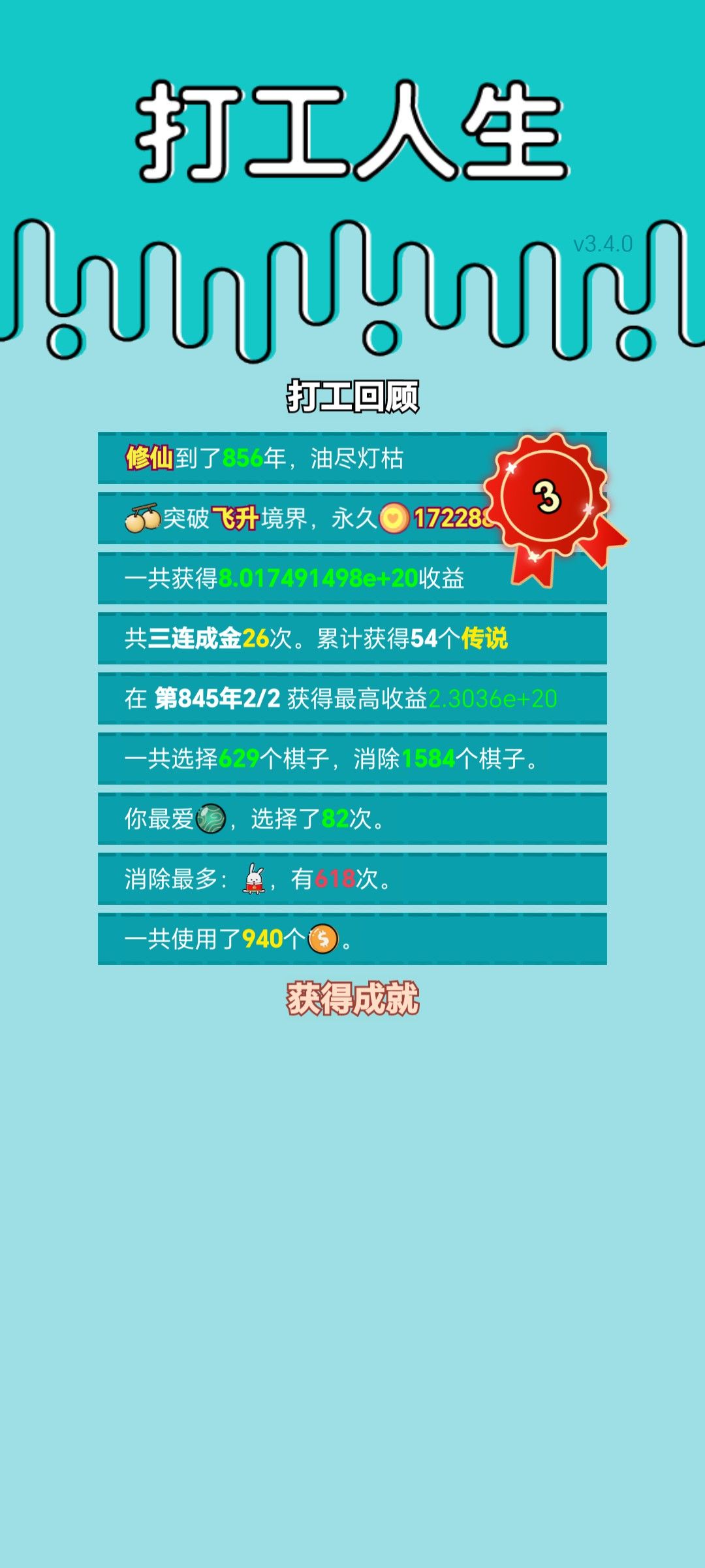 我的打工回顾 2
