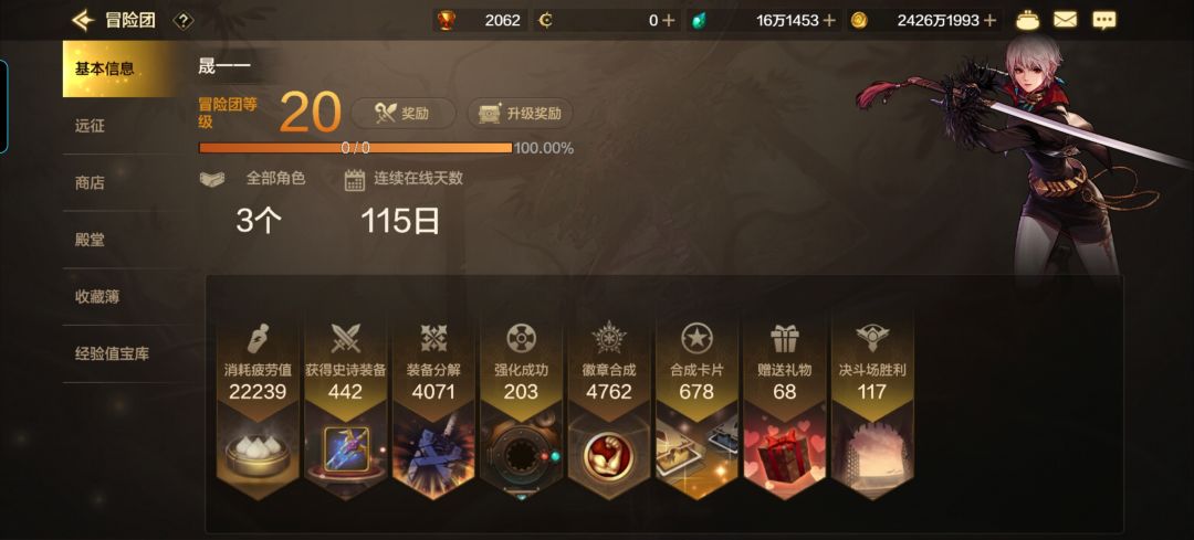 救救孩子吧。谁知道怎么提升战力? 2
