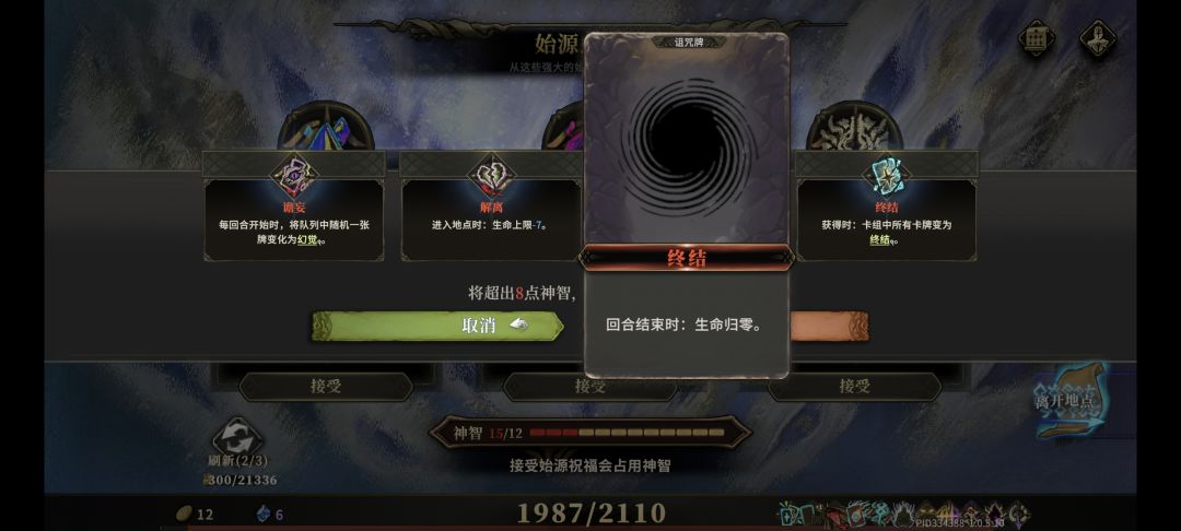 大家对这个debuff有什么想法吗 1