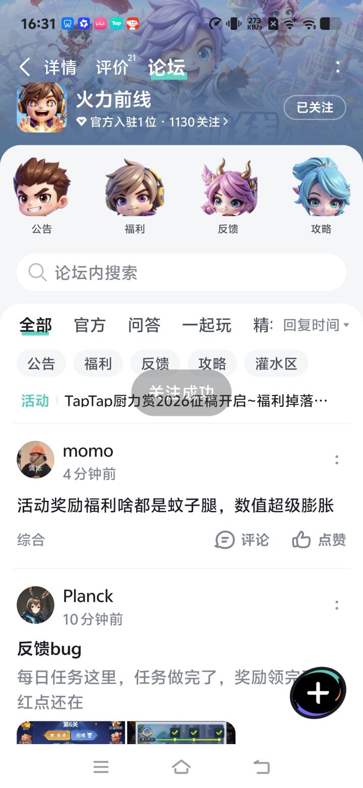 愿游戏人气长虹,玩家如潮涌,好评似繁花。期待更多惊喜玩法,让欢笑与荣耀常驻!截图