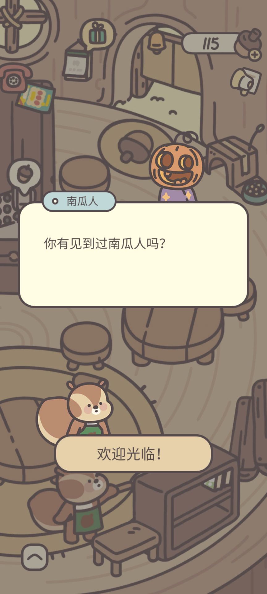 关于南瓜和存档 3