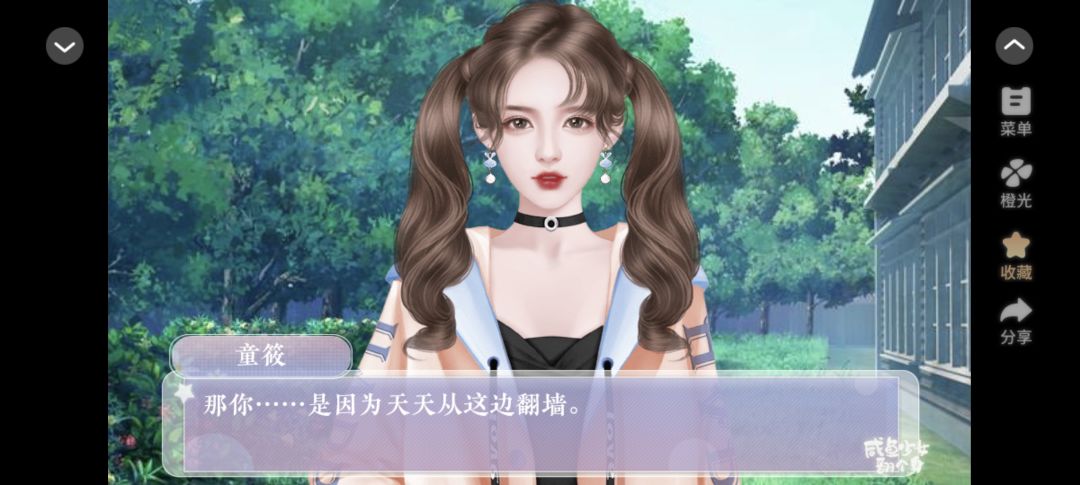 咸鱼少女翻个身 1