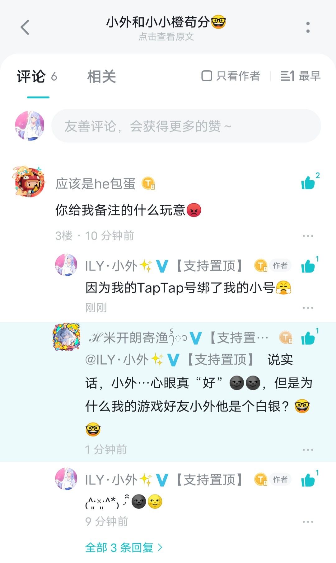 我的TapTap号绑了我的小号,所以才白银😤 1