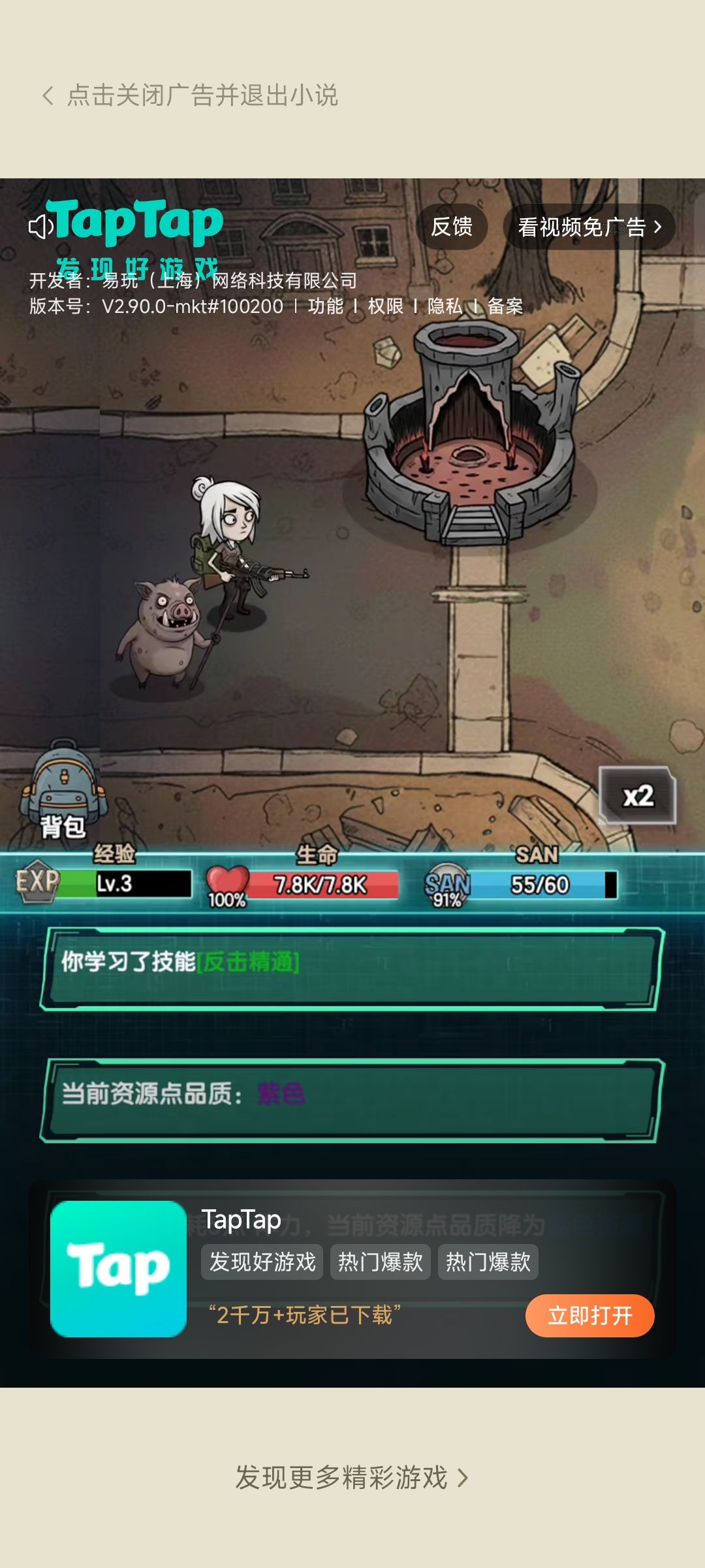 这是啥游戏 3