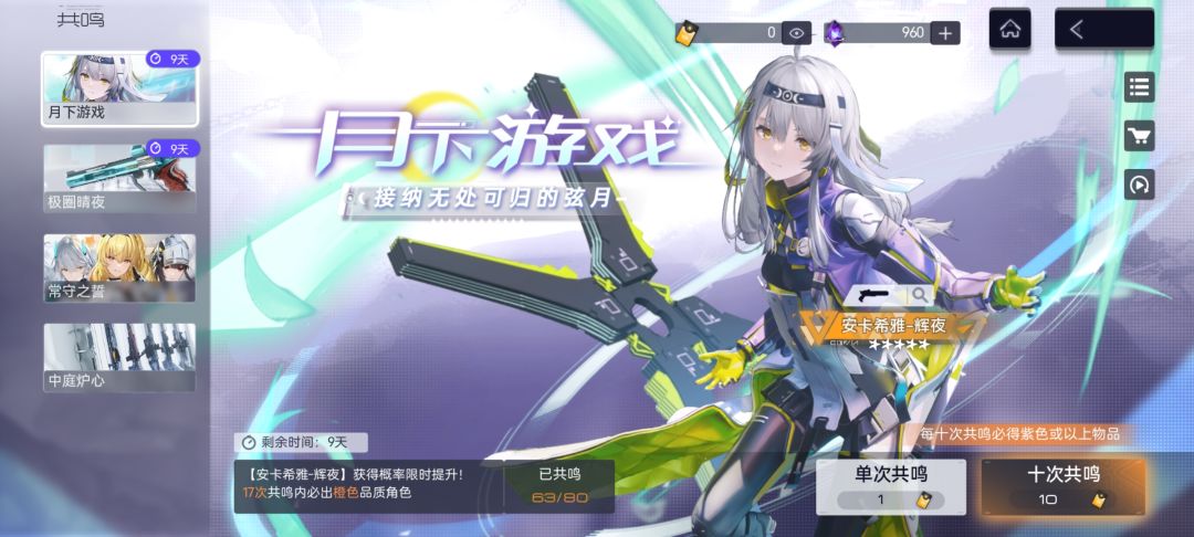 就让我硬吃保底是吧? 2