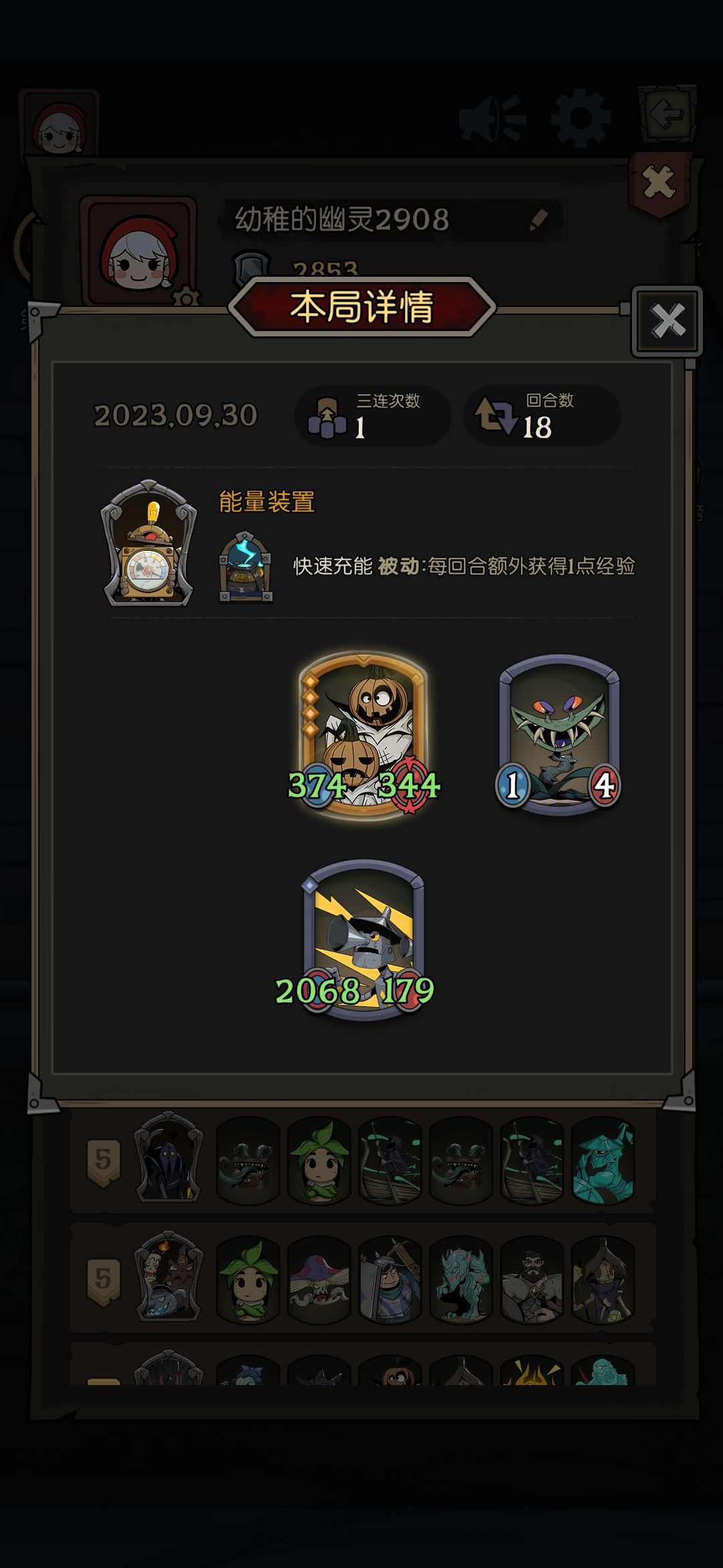 扩音器加飞斧版本答案 2