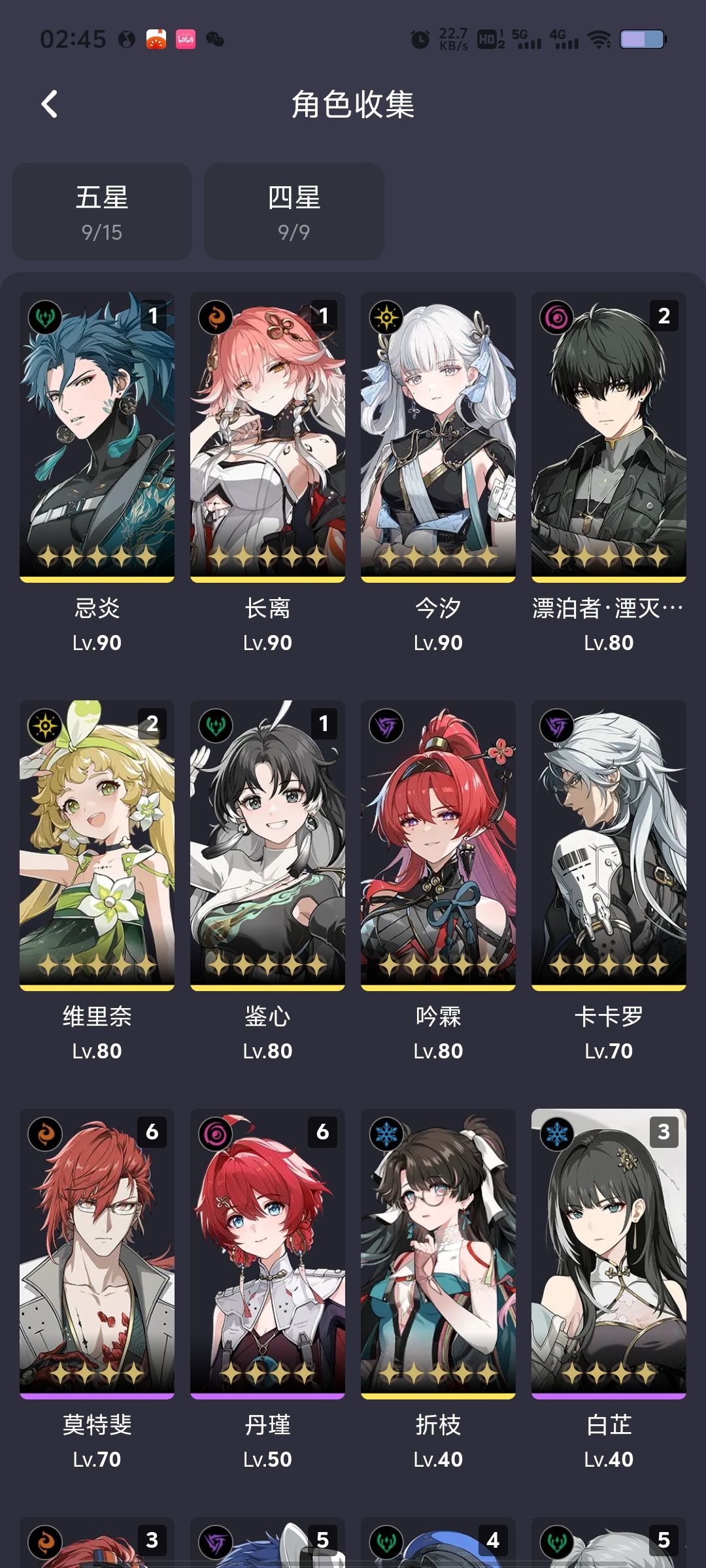 13金角色 3金武 能卖多少啊 2