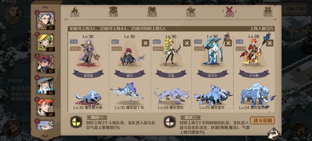 首选人类战士转了圣骑士 怎么玩啊 还需要卡尔吗 1
