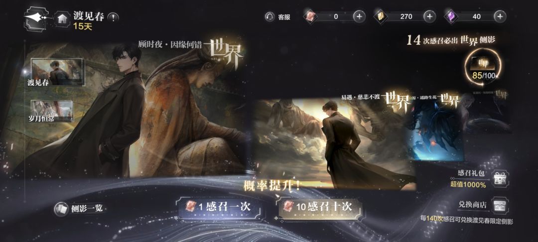 我的易遇宝宝还是那么喜欢玩 2