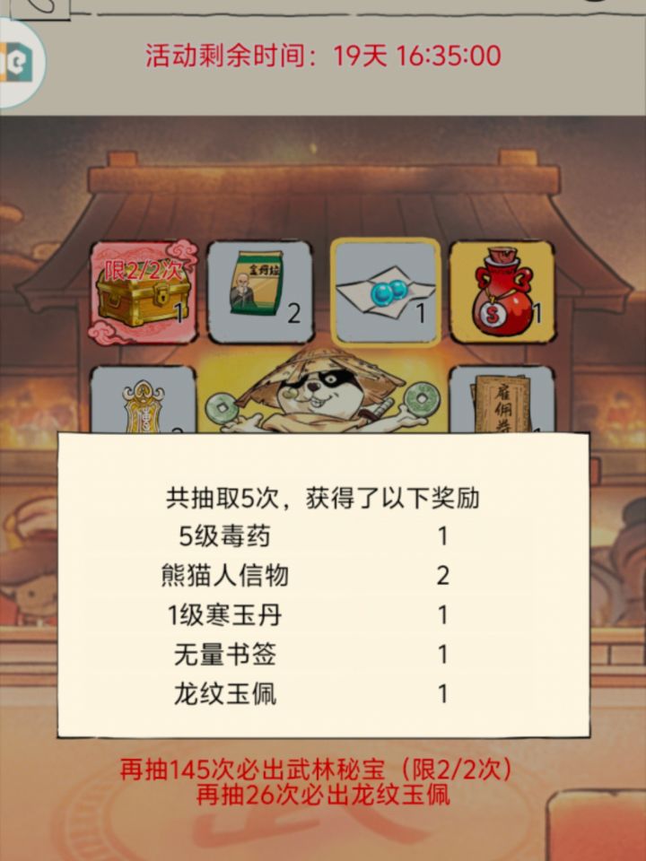 给老区也上这个活动截图