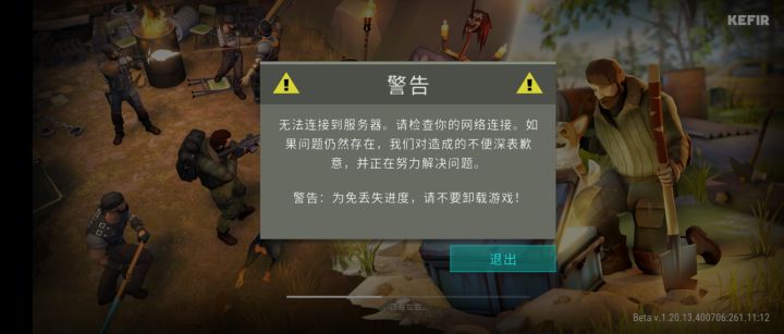 各位你们能登上了吗？，怎么解决啊。安卓机截图