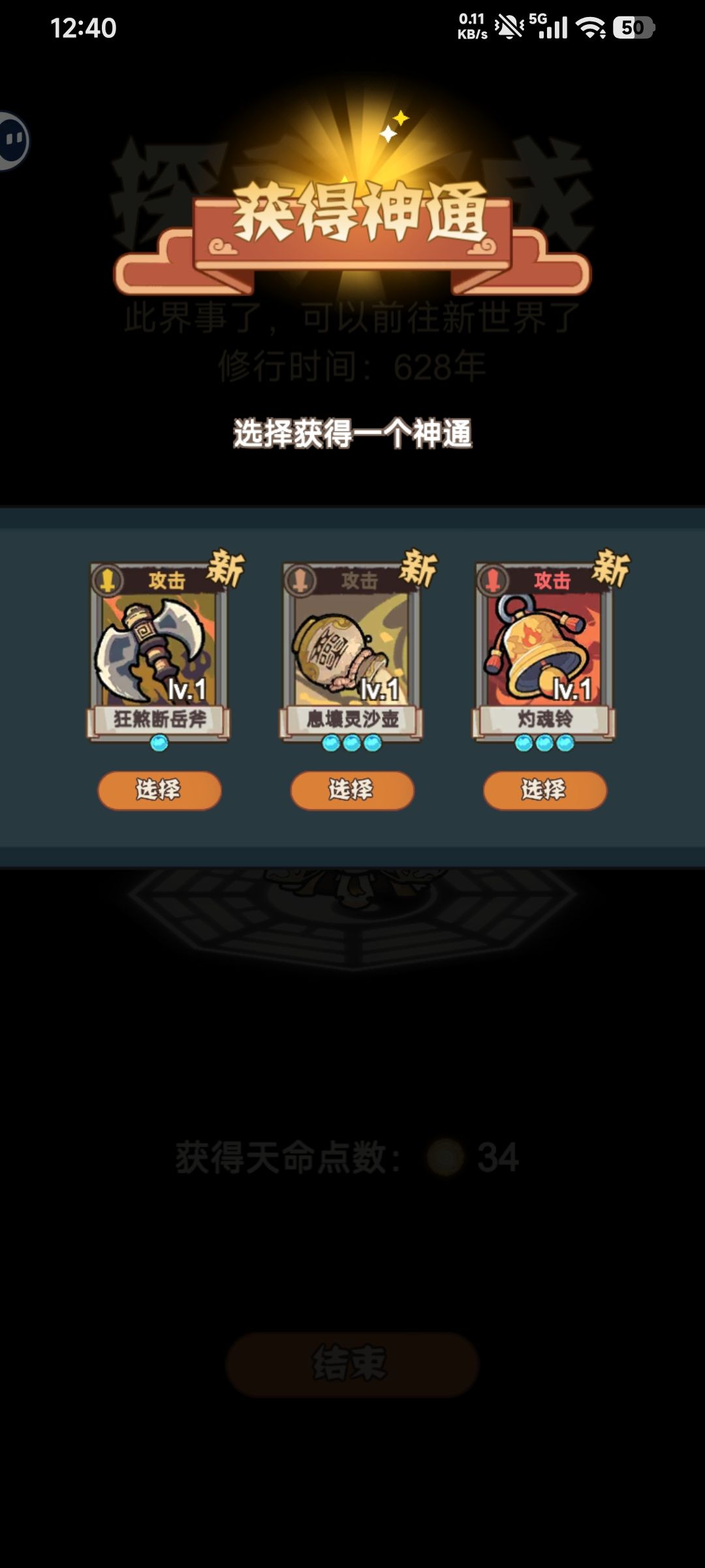 第二图过关 2