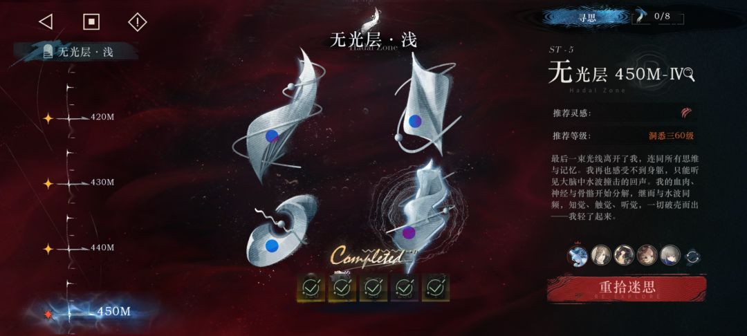 花一下午终于是凹完了450m,累死(ಥ_ಥ) 4