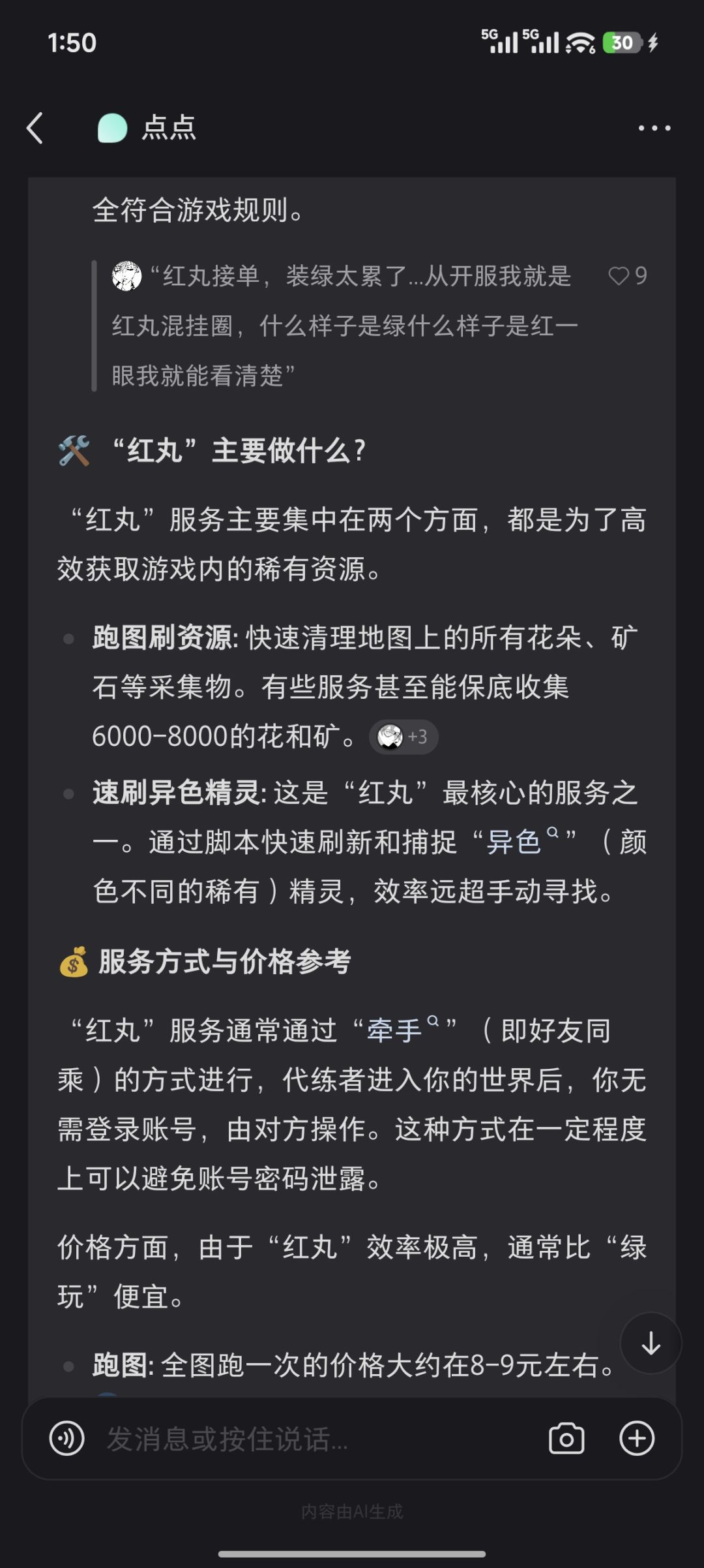 什么嘛，看的我也想开挂 6