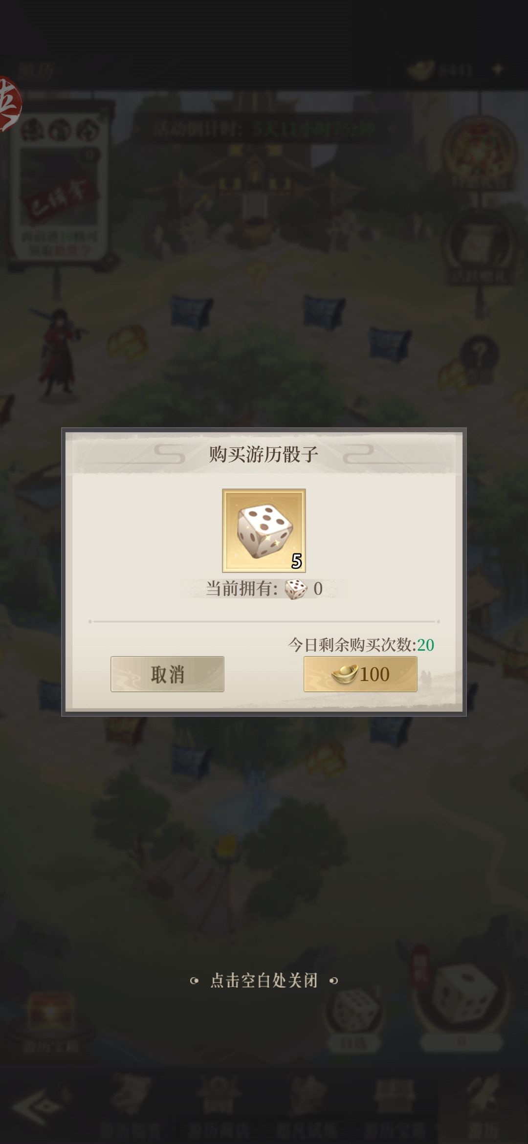 游历天下活动 3