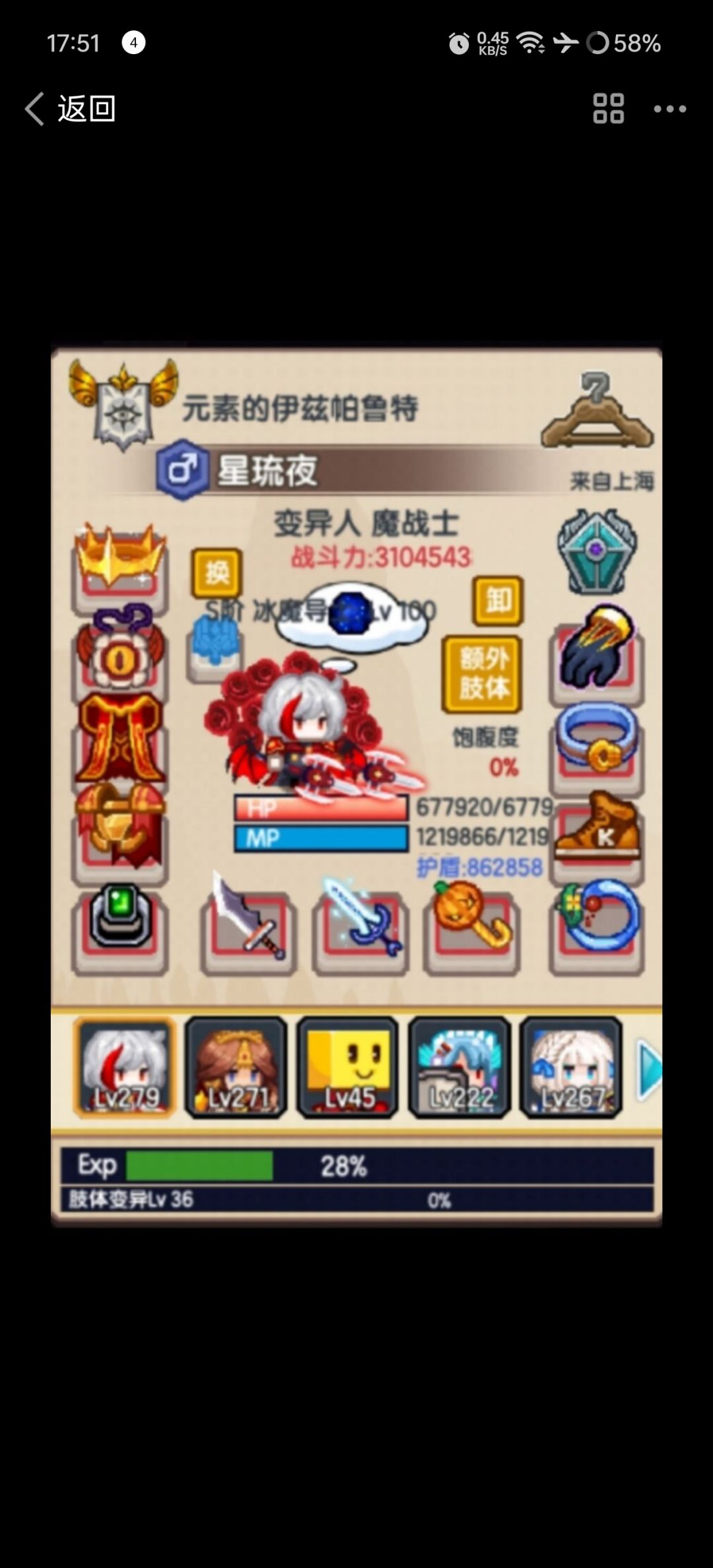 感受一下你伊的数值膨胀 2