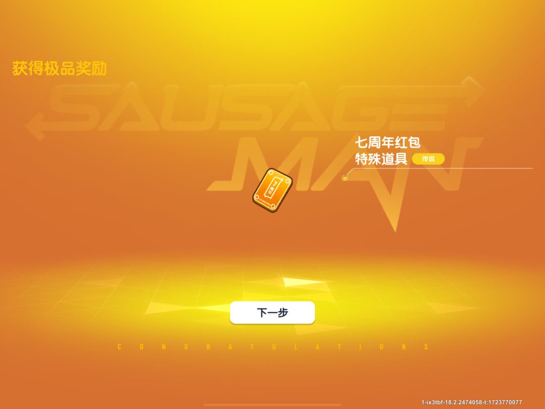 七周年活动，选了预言仪式！ 3