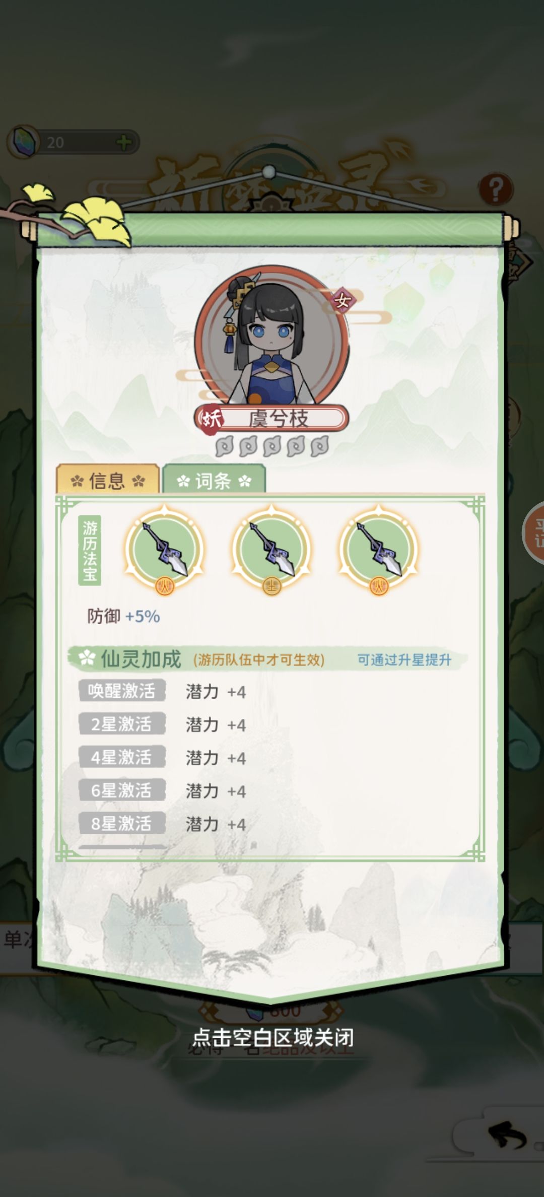修仙外传0氪happy攻略 2