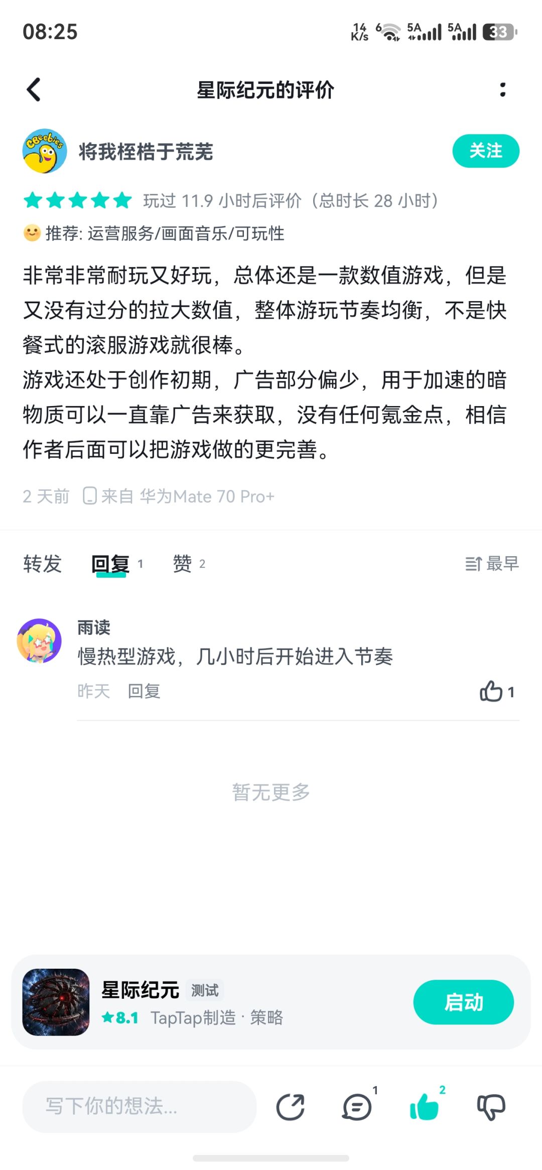 绝对不会让人失望的游戏 3