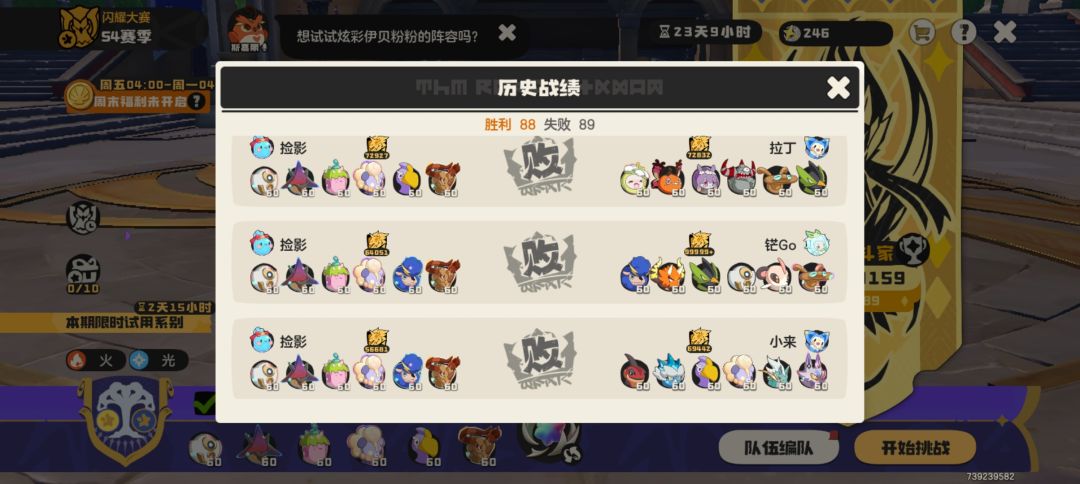 谁没连胜过？谁没连败过？ 4
