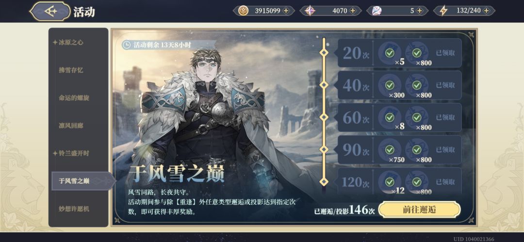 146抽燃尽了 1