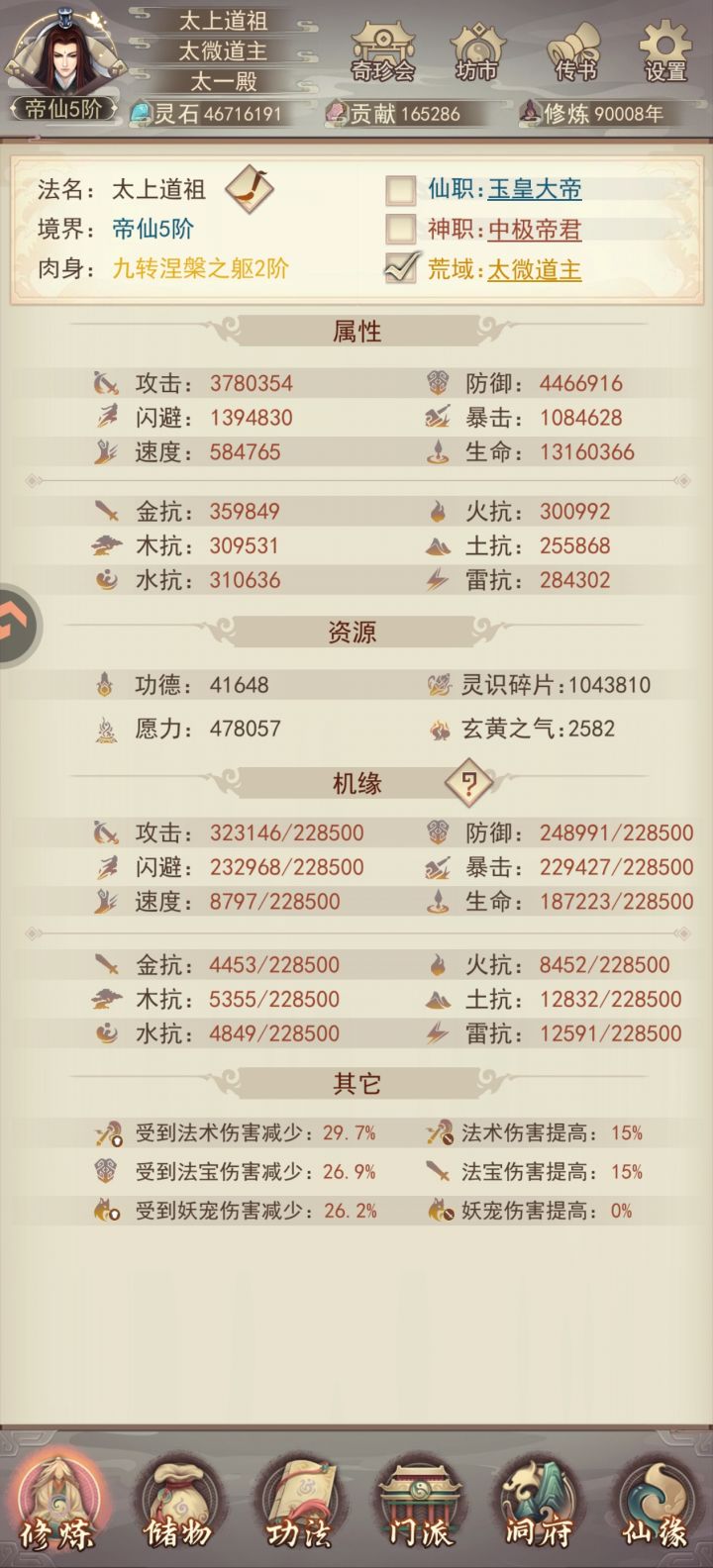 九万截图