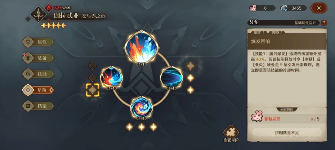 抓到了土弓 3