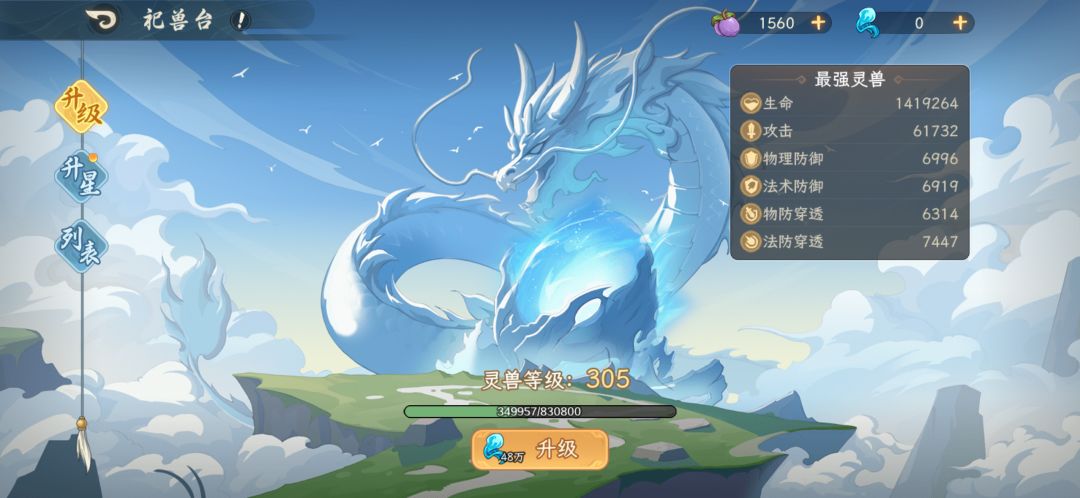 {山海幻境}吐槽贴 5