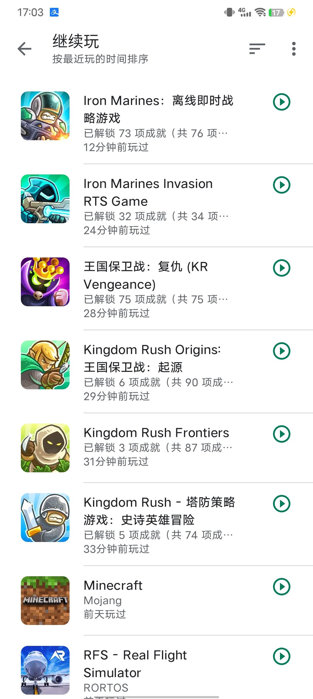 全代(谷歌下载) 6