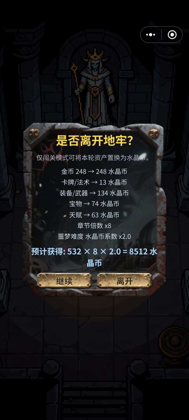 噩梦模式也通关了，还是没有奖励截图