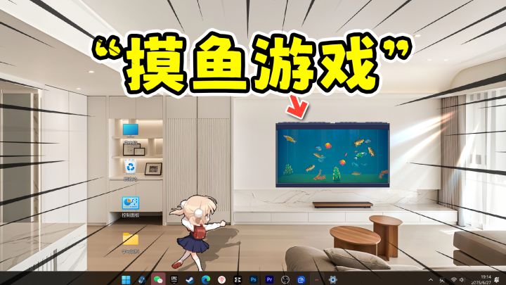 摸鱼神器,没有人能发现这竟然是一款游戏!截图