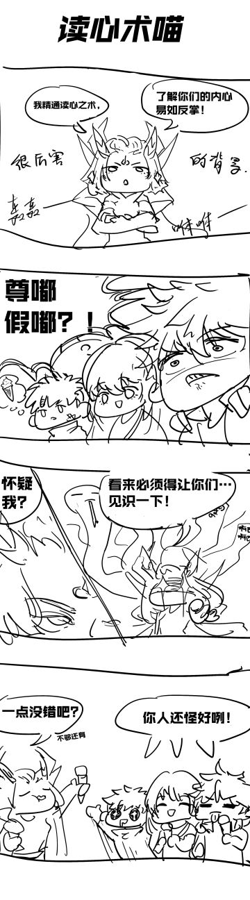 【同人共创】浅画了几笔.....