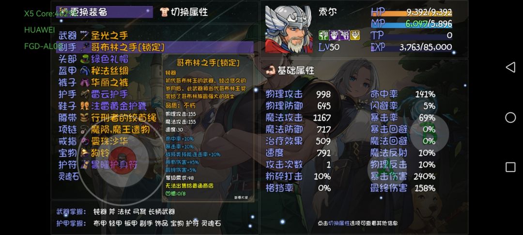 武器和天赋对了吗 1