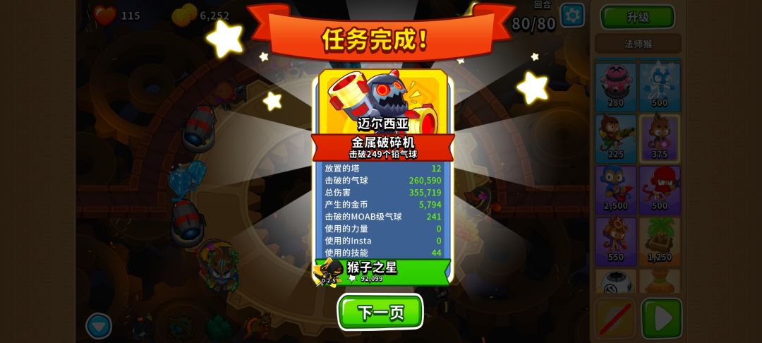 比Galaxili成长得少！ 2
