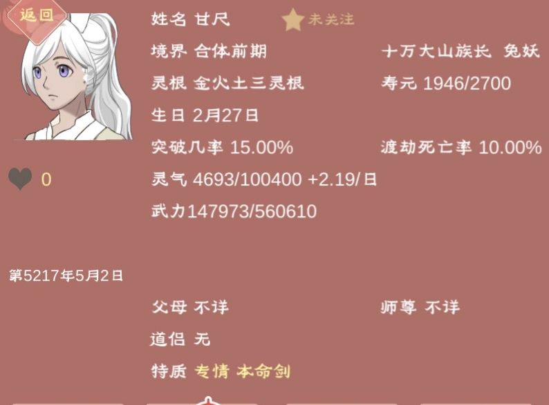 甘尺:亲切是你的谎言🤡 1