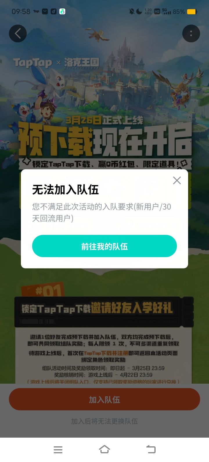 啊?截图